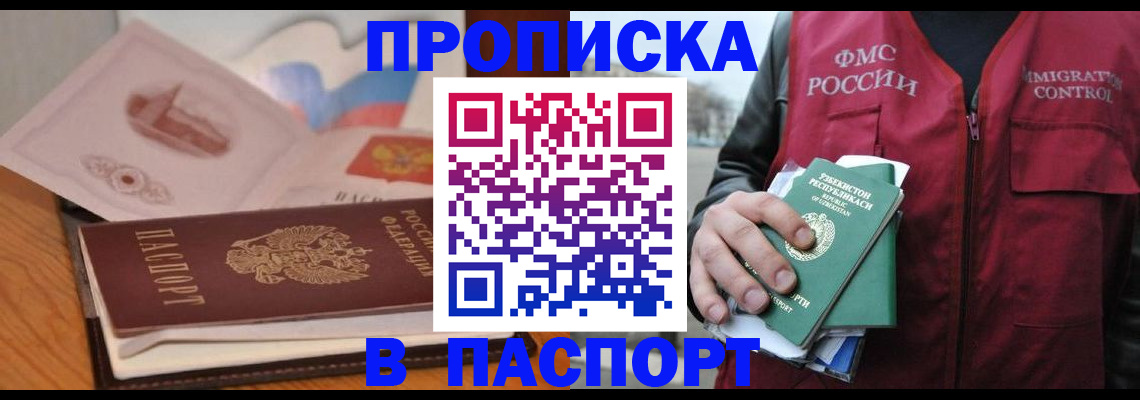 временная регистрация недорого в Котласе