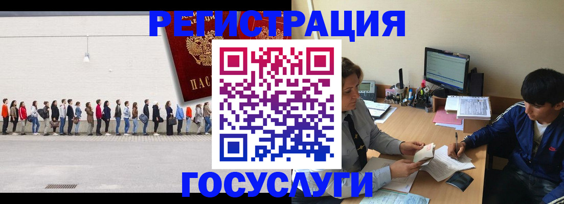 прописка для школы в Котласе