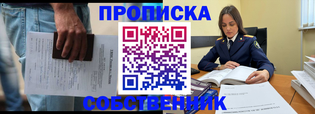 где прописаться в Котласе