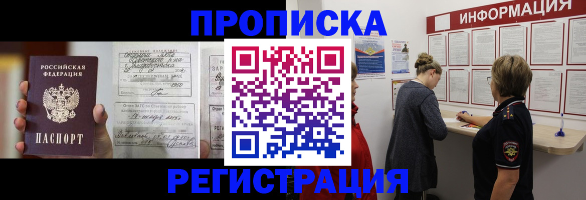 прописка поиск в Котласе