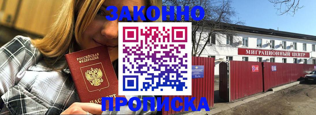 временная регистрация поиск в Котласе