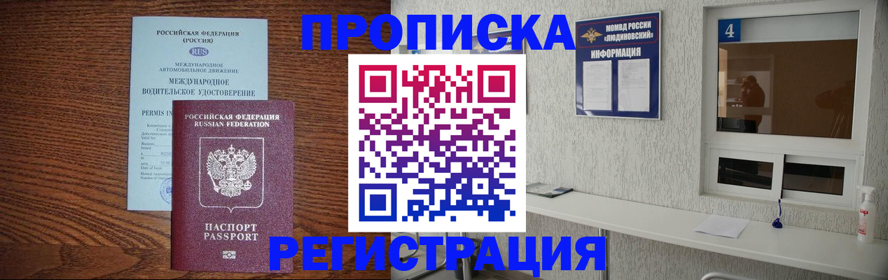 временная регистрация гарантия в Котласе